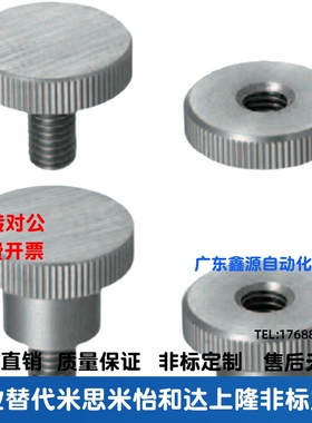 NKOSC15压纹旋钮NOMC6/NOMSC5/NKMC4/NKMSC3/NOSC8/7/12/10/11/16