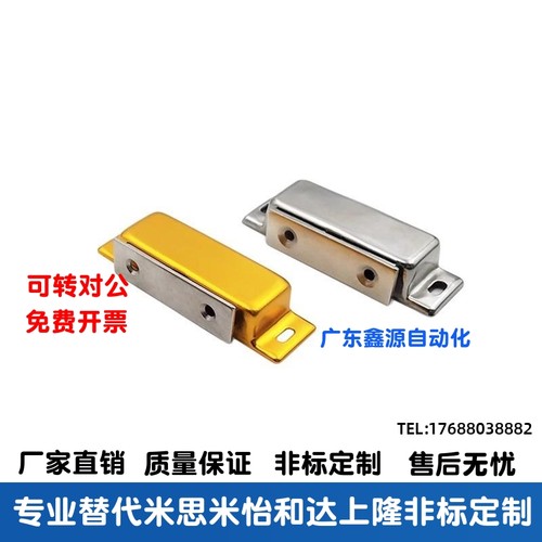 磁力扣门吸HFU02-40/70 HFU09-40/70 HFU04-31/45/75 HFU05-45/75