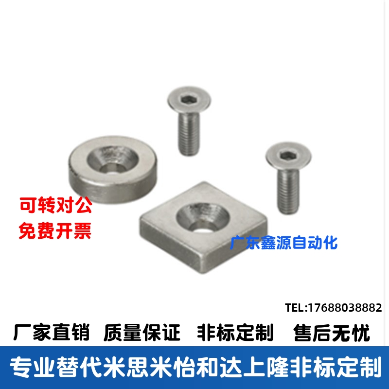 替代C-NHXCC8/10/12/15/20/25-2/3/4/4.5/5/6 平头螺栓止动型磁铁