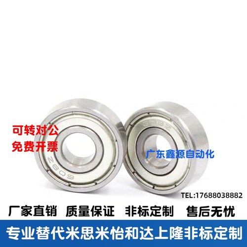 米S米滚珠轴承B6001ZZ B6002ZZ B6003ZZ B6004ZZ B6005ZZ B6006ZZ