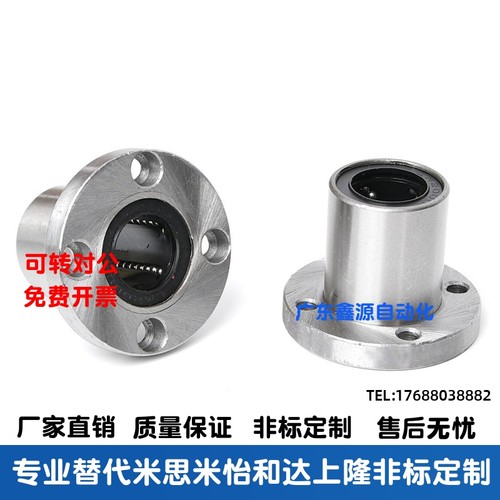 圆法兰直线运动轴承LMF6 8 10 12 13 16 20 25 30 35 40 50 60UU