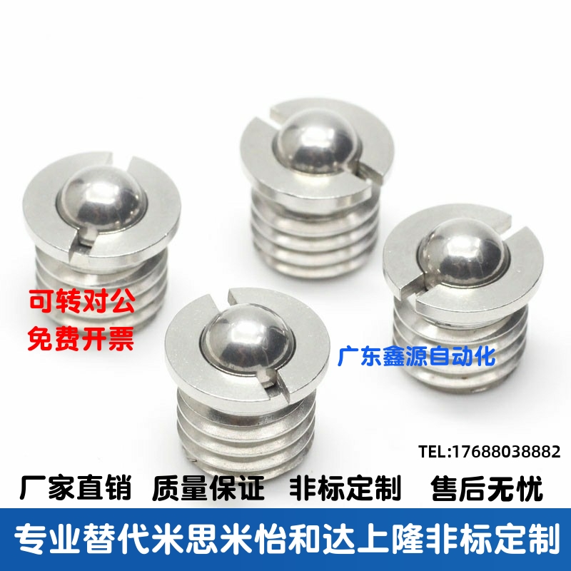 怡和达FBPJ球头法兰定位珠ZAK51/52-M5/M6/m8/m10/m12/m16可替代