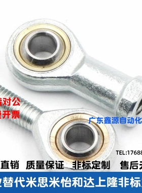 内螺纹关节轴承 PHSC/PHSCL3/4/5/6/8/10/10A/12/14A/16/18/20/22