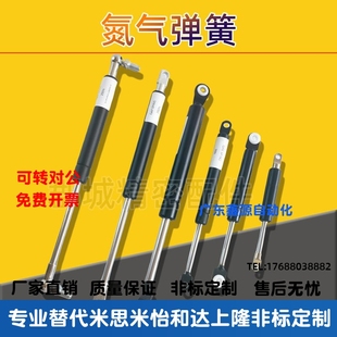 S攻丝机柜门车液压伸缩支撑杆 氮气汽弹簧GSB15