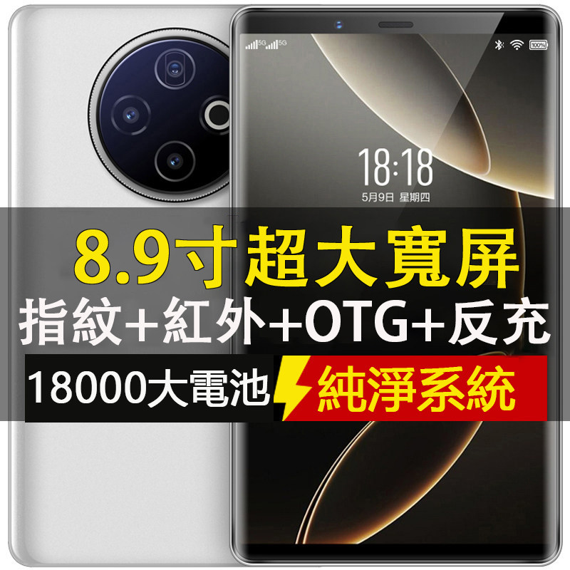 夏新Amoi國際8.9英寸手機平板完整Google服務框架繁體中文二合一