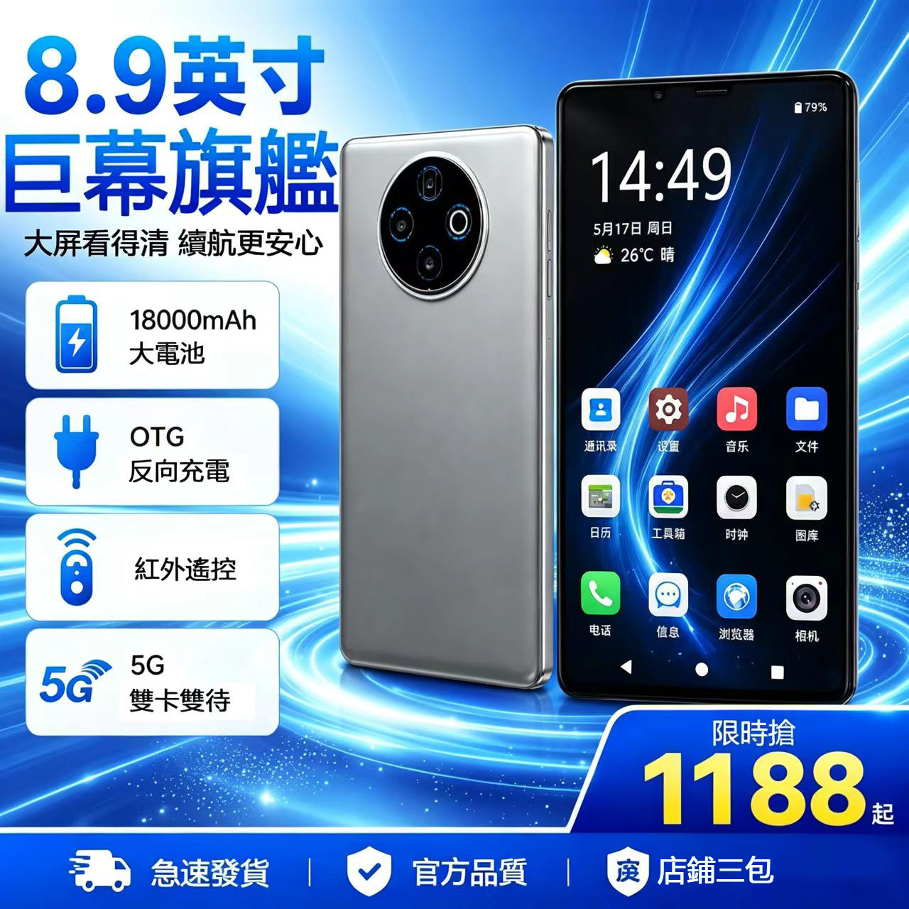 Amoi夏新8.9寸大屏平板內置谷歌Play商店雙SIM卡5G香港臺灣適用