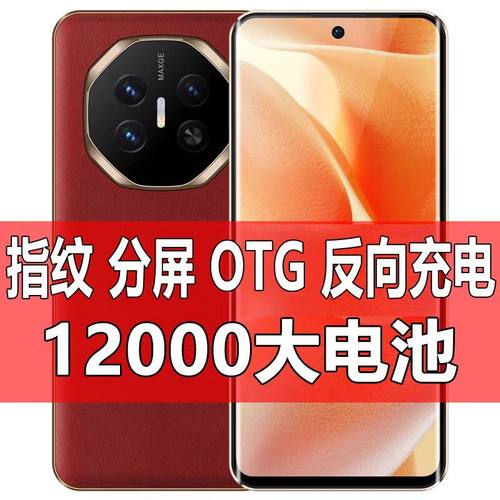 骑手外卖员电霸12000毫安大容量电池全网通5G超长待机OTG反向充电
