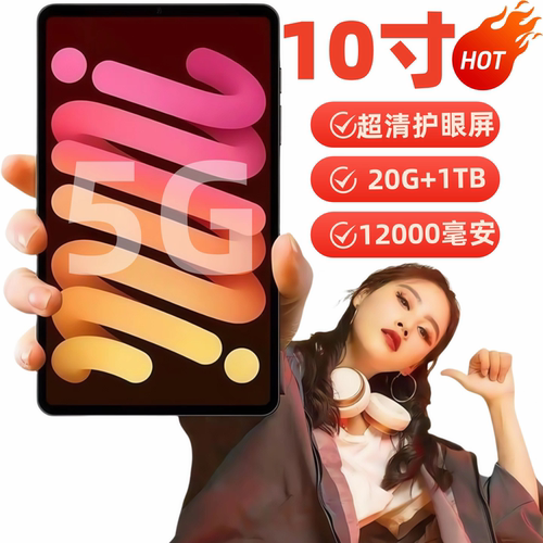 10寸大屏幕智能手机12000毫安大电池超长待机曲面屏5G全网通超薄