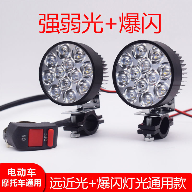 电动车led大灯外置摩托二三轮车改装灯强光超亮爆闪远近光12V-80V