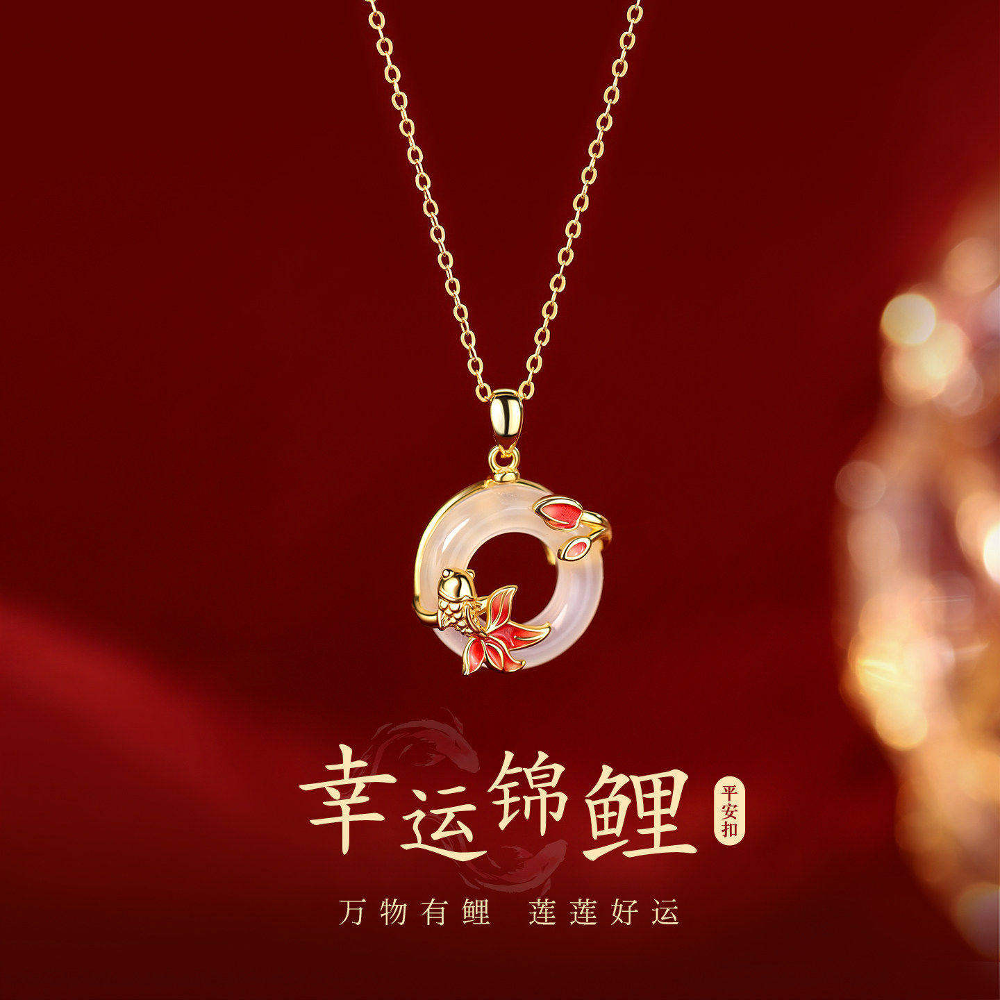 新年锦鲤平安扣项链女高级感轻奢小众2026新款爆款气质精致毛衣链,饰品/流行首饰/时尚饰品新,项链,淘宝优惠券,粉丝福利购,淘宝优惠卷