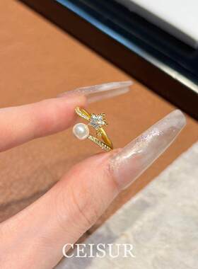 法式精致仿珍珠爆闪星星戒指2026