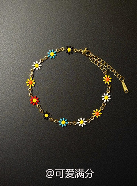 S925纯银多巴胺彩色小雏菊手链夏