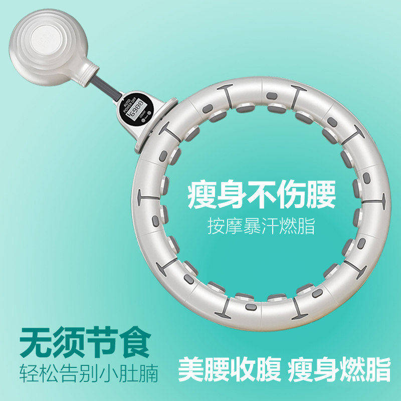 宋轶同款智能呼啦圈收腹加重减肥神器瘦腰不伤腰瘦肚子女健身专用