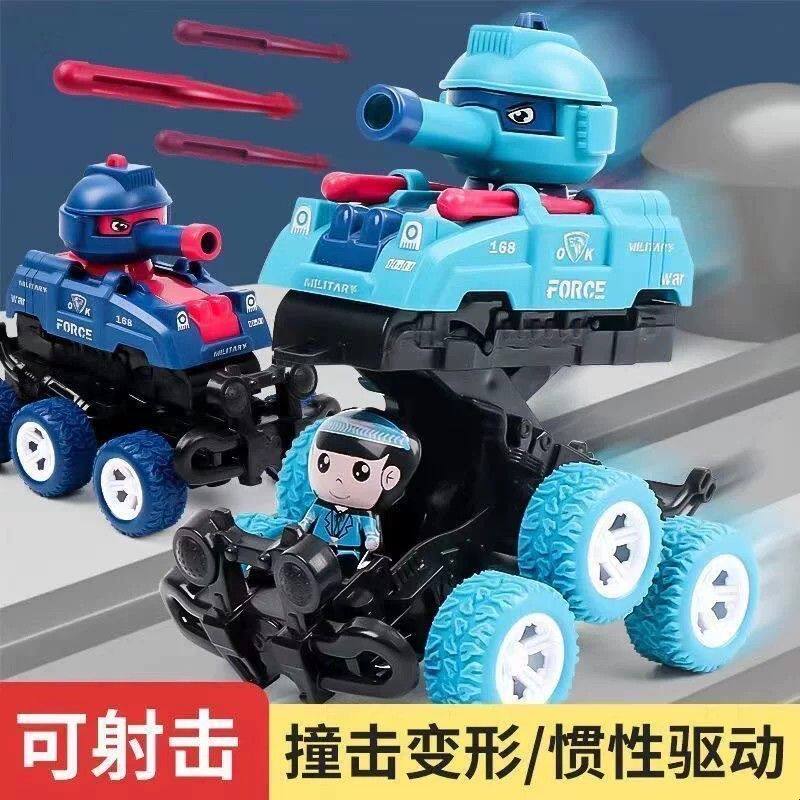 惯性越野车碰撞变形机器人可发射炮弹坦克玩具车儿童战车模型礼物