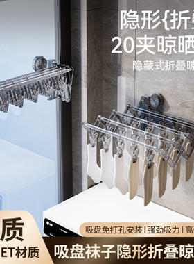 吸盘袜子架隐形折叠多功能晾晒神器内衣袜子多夹免打孔毛巾收纳架
