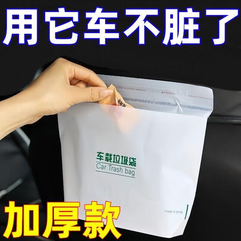 车载垃圾袋自立式车用垃圾桶汽车内用车上好物粘贴式一次性收纳筒
