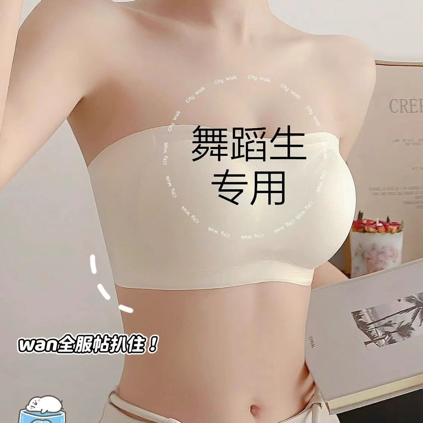 超级稳无肩带内衣女薄款防滑无痕裹胸抹胸防走光小胸聚拢文胸罩夏