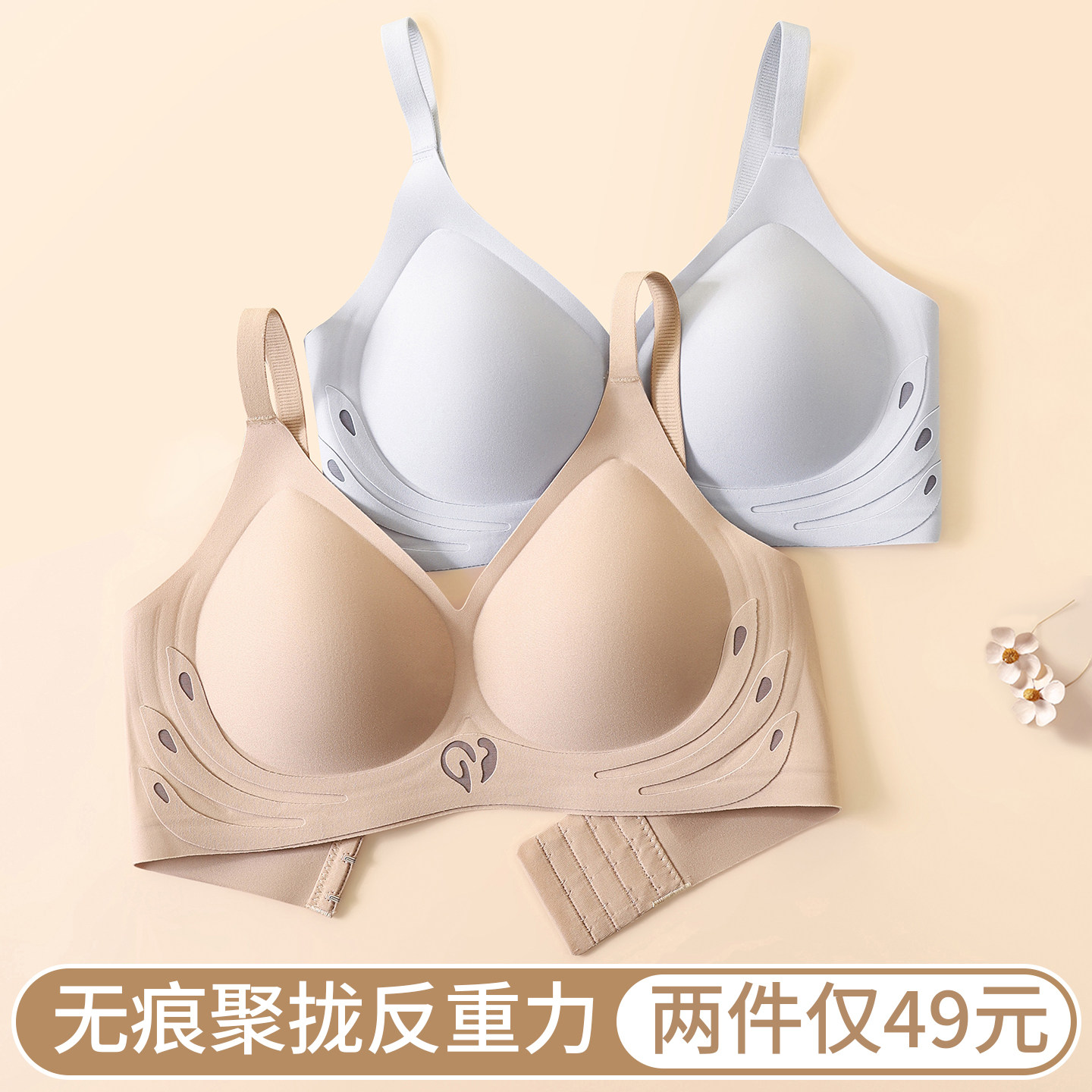 反重力内衣女小胸聚拢舒适收副乳防下垂无痕薄款无钢圈女士文胸罩