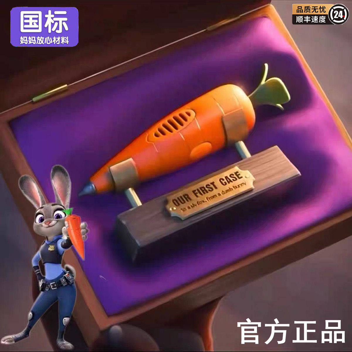 2025新款疯狂动物城朱迪兔子警官胡萝卜儿童录音笔小玩具生日礼物