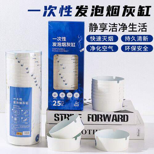 一次性烟灰缸自带灭烟沙烟灰缸泥清洁剂办公室吸附防飞灰便携家用