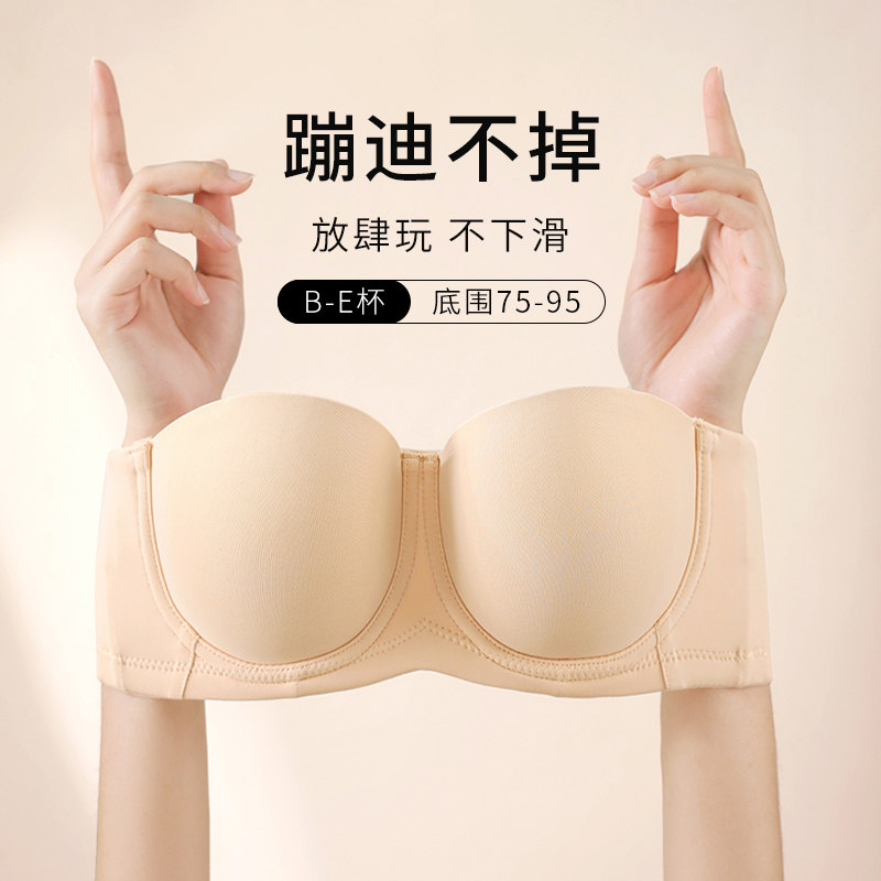无肩带内衣大胸显小防下垂防滑文胸无痕薄款婚纱隐形大码胖mm抹胸