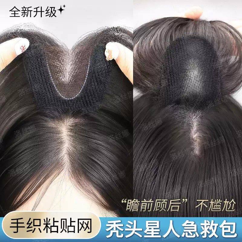 【无需发卡】刘海假发女片头顶自然仿真人发轻薄无痕粘贴式假发片