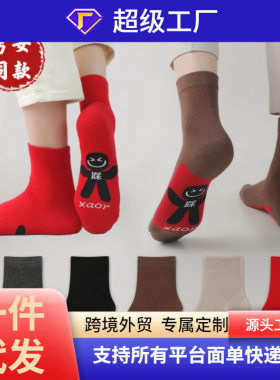 【下单立减50】红袜子男女款本命年中筒袜加厚红色新年棉袜JH