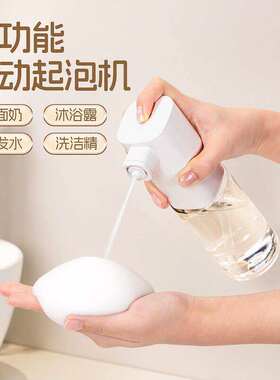 电动起泡器洗发水沐浴露自动打泡器洗面奶洗洁精打泡沫神器起泡瓶