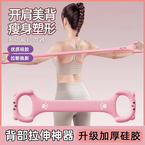 拉力绳运动拉力带女开背健身拉伸带瑜伽八字拉力器训练器开肩美背