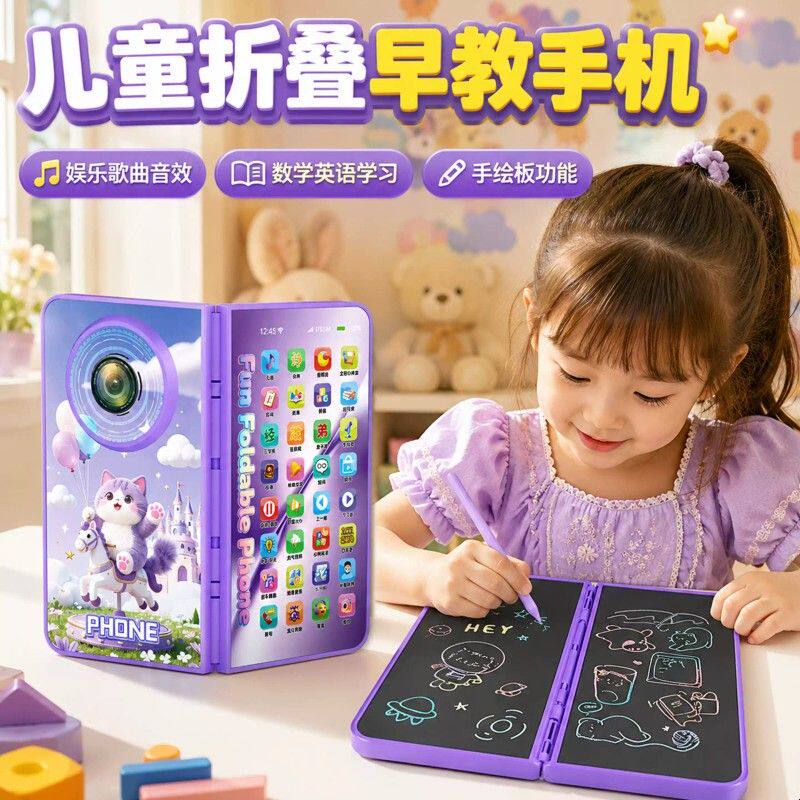 2026儿童玩具手机早教仿真宝宝益智绘画礼物可充电音乐电话可啃咬
