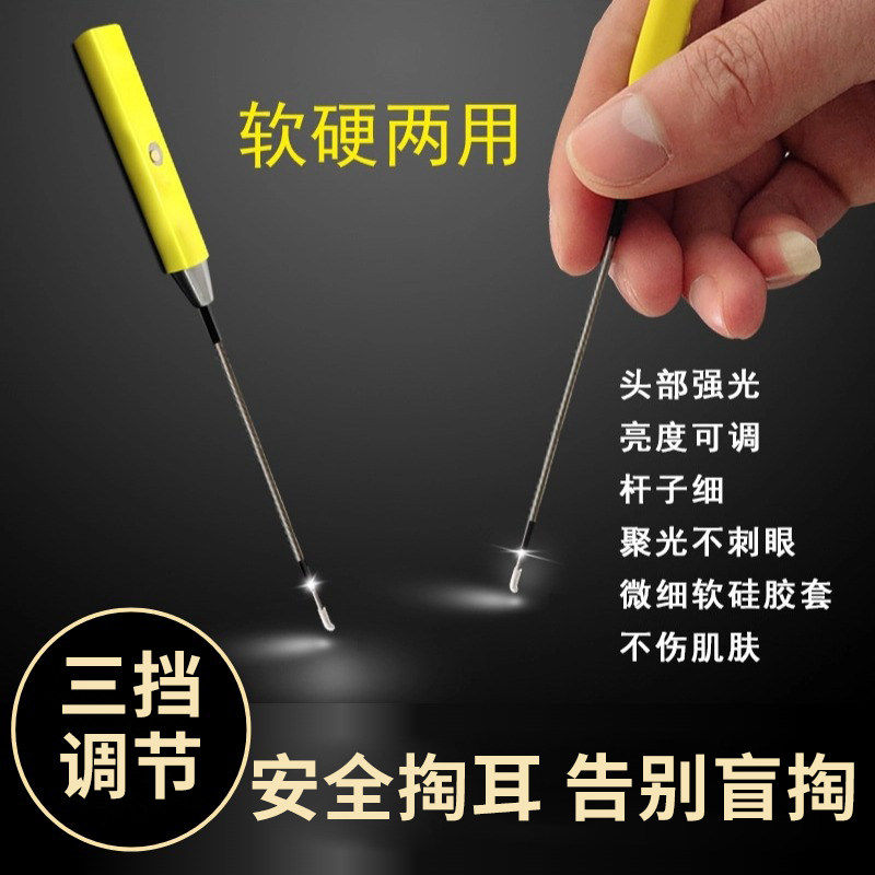 发光耳勺软硬两用充电带灯采耳神器宝宝儿童小耳孔细杆掏耳朵工具