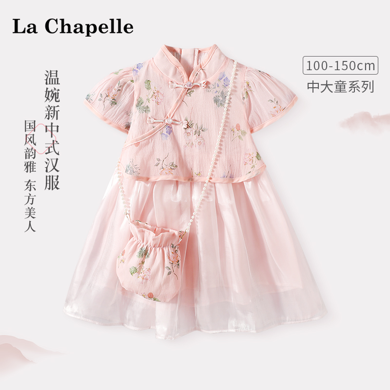 LcLaChapelle连衣裙中国风女童