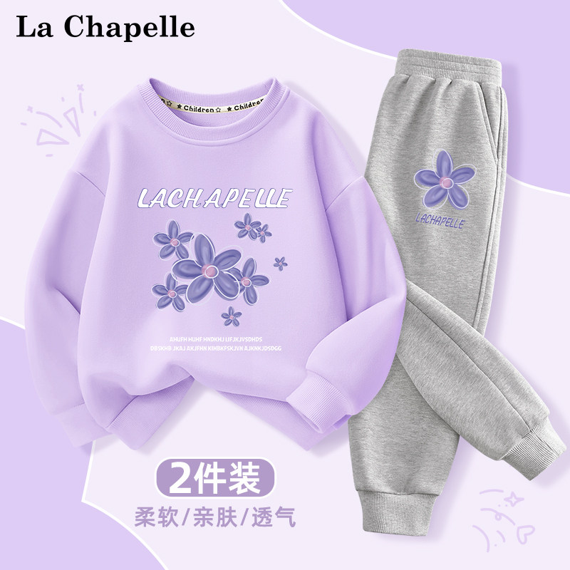拉夏贝尔女童套装春秋2026新款儿童洋气时髦卫衣女孩宽松运动卫裤