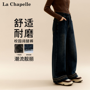 拉夏贝尔儿童加绒牛仔裤一体绒冬季2026新款女童裤子冬加厚阔腿裤