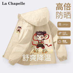 拉夏贝尔儿童哪吒防晒衣夏季2025新款男童凉感防晒服UPF50+外套