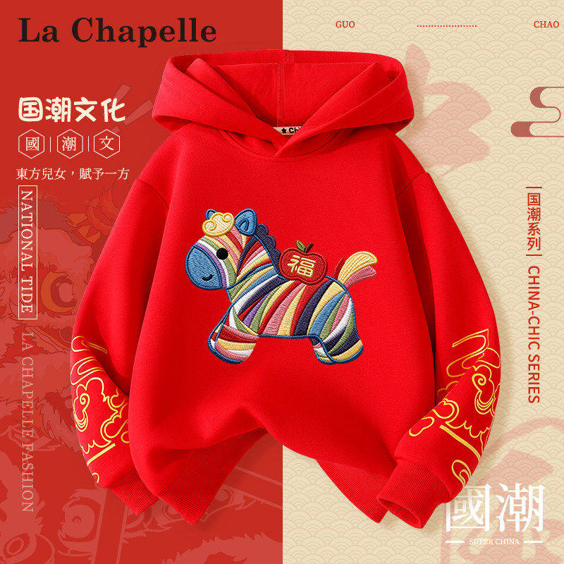拉夏贝尔男童拜年服2026马年过年喜庆衣服儿童红色卫衣本命年连帽