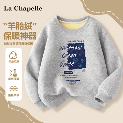 lclachapelle男童卫衣