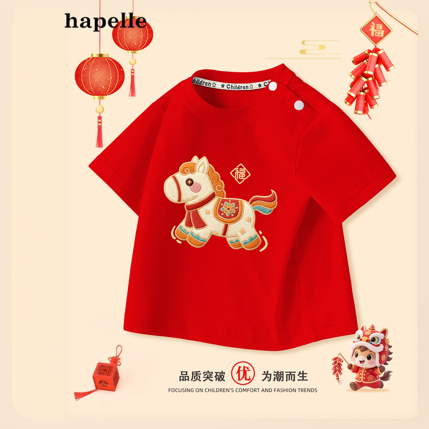 拉夏贝尔男童短袖t恤纯棉新年本命年红色衣服儿童打底衫宝宝上衣