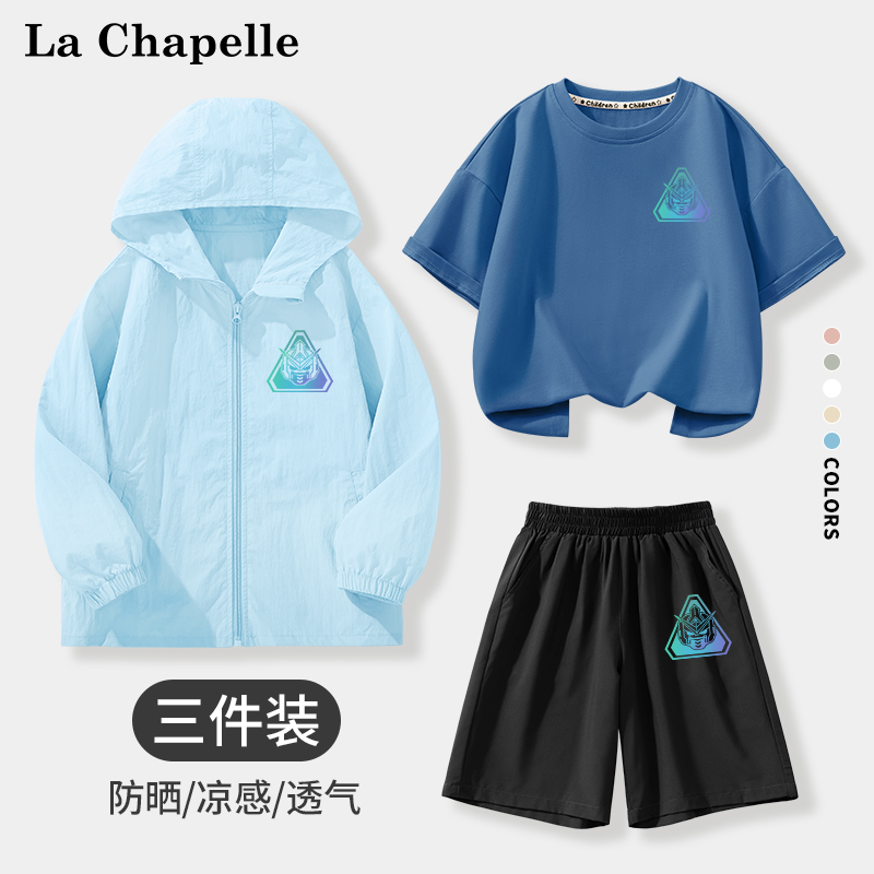 拉夏贝尔男童夏季套装2025新款儿童凉感防晒衣速干短裤纯棉短袖