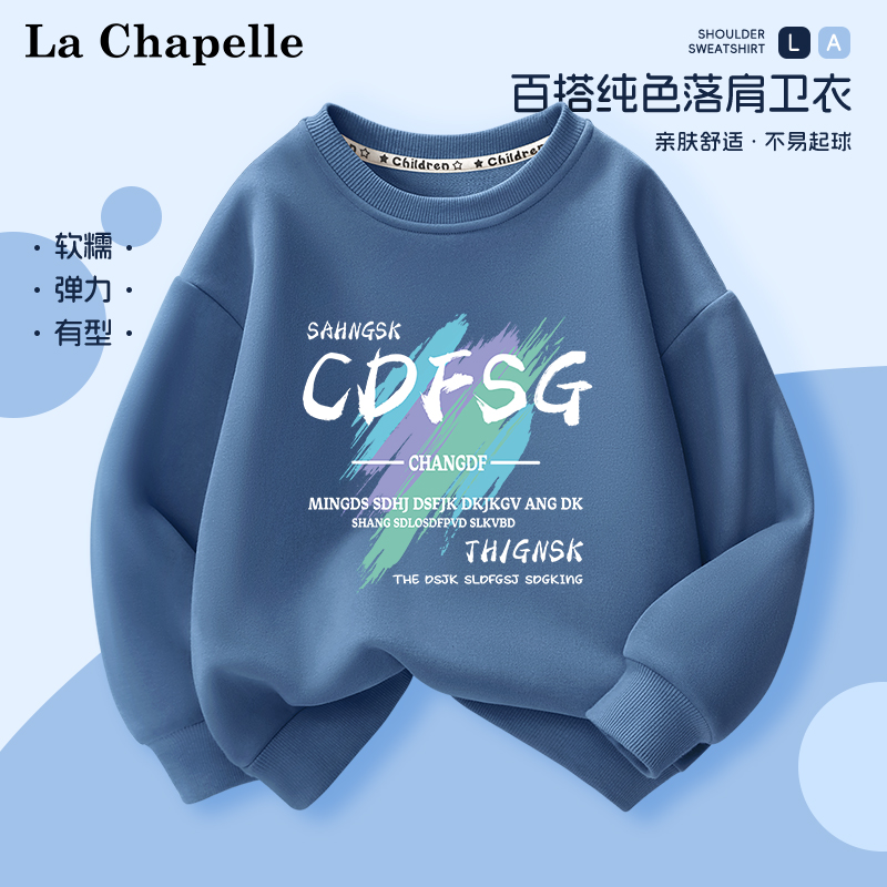 卫衣男童2025新款春秋