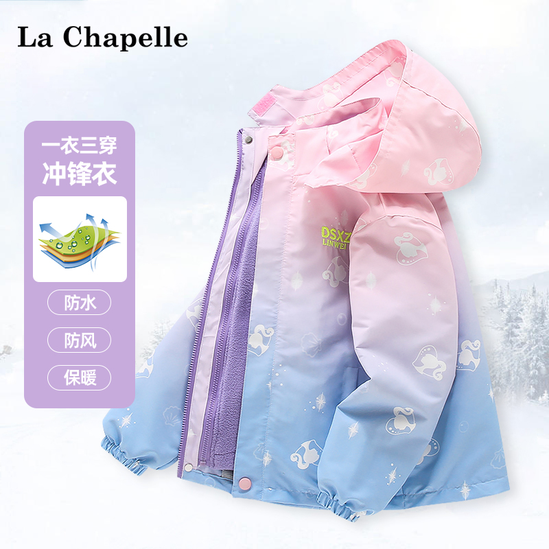 LcLaChapelle女童冲锋衣秋冬