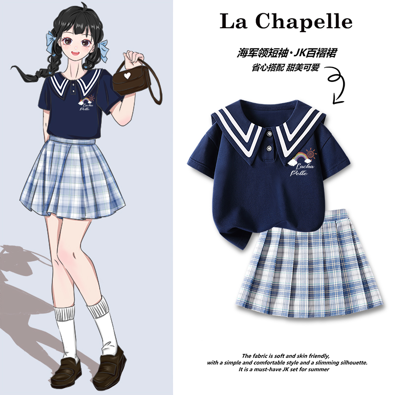 拉夏贝尔女童短袖套装夏季时髦