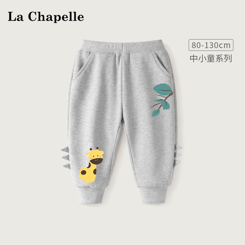 LcLaChapelle男童洋气春秋卫裤