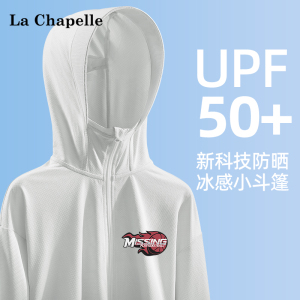 拉夏贝尔儿童防晒衣2024年夏季凉感防晒服UPF50+男大童冰丝薄外套