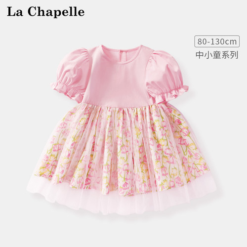 LcLachapelle女童连衣裙