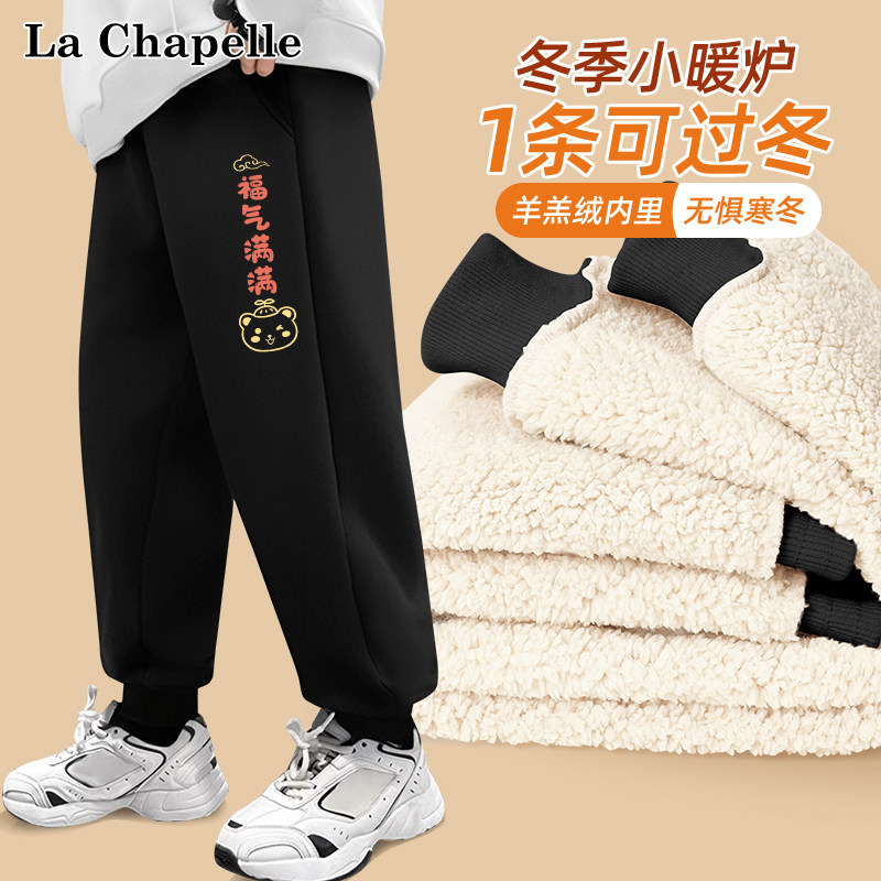 拉夏贝尔女童裤子冬季加绒长裤女大童保暖裤儿童加厚羊羔绒运动裤