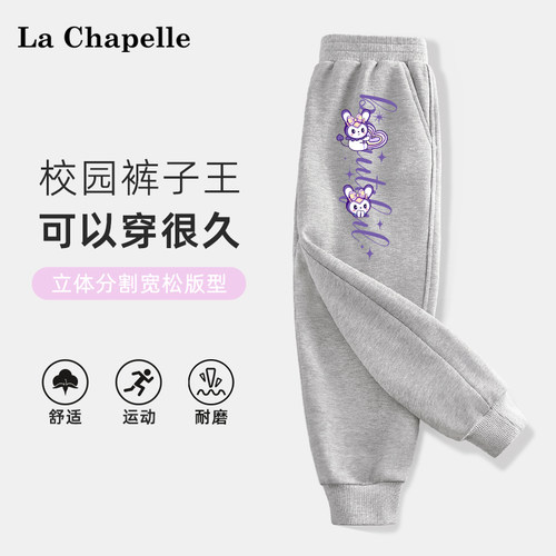 LcLaChapelle女童春秋运动长裤