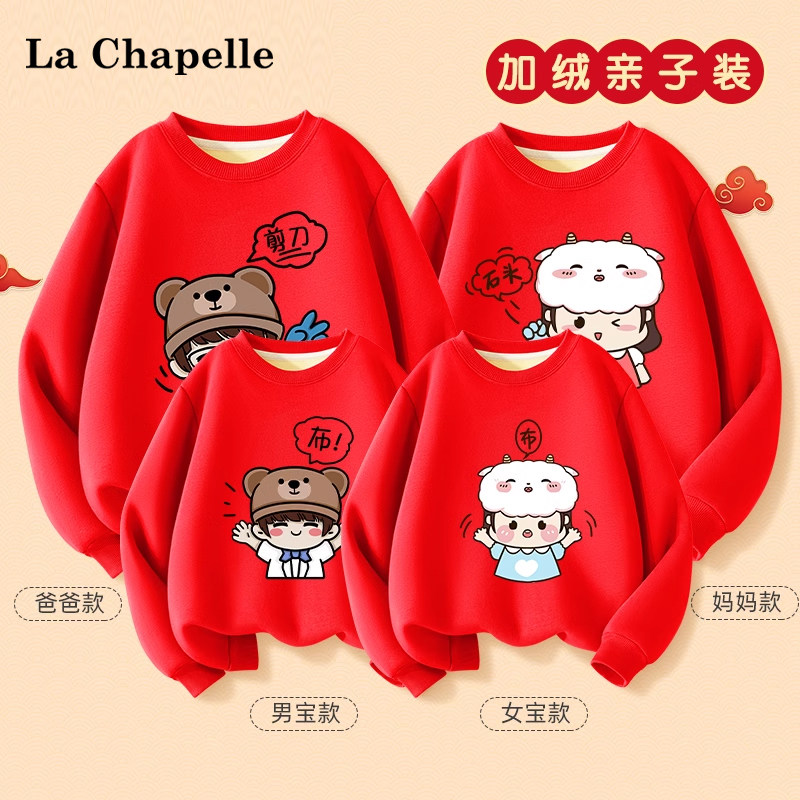 拉夏贝尔亲子装秋冬一家三四口全家福上衣儿童红色新年服加绒卫衣