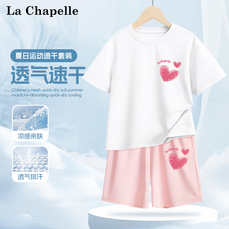 拉夏贝尔女童套装夏季2025新款儿童洋气运动装女孩冰丝短袖短裤