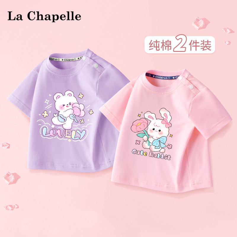 拉夏贝尔女童短袖夏季2026年新款宝宝纯棉t恤上衣儿童半袖打底衫